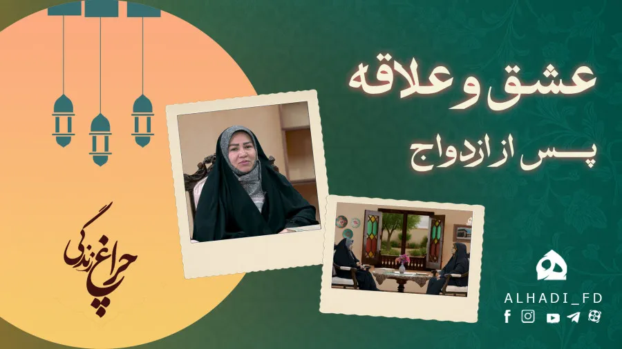 چطور علاقه در زندگی زناشویی ساخته میشه؟